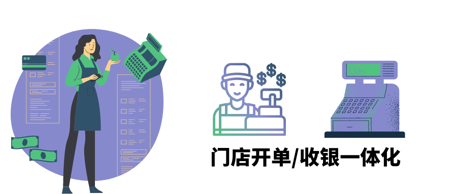门店开单 (1).png