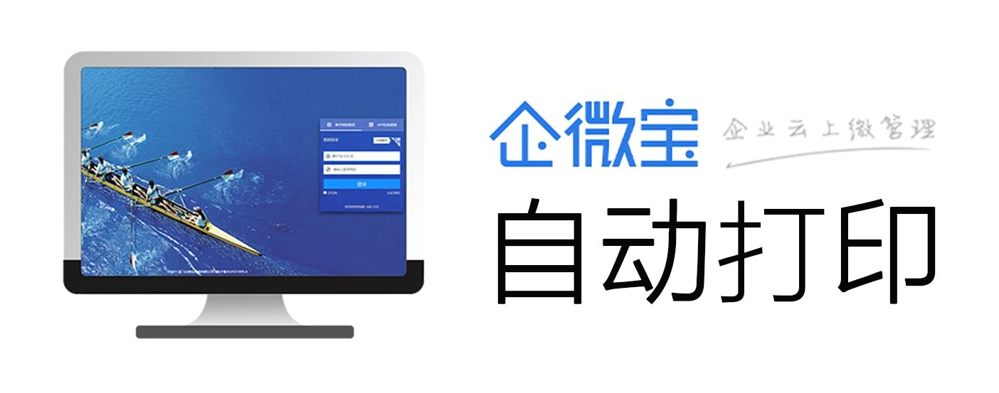 自动打印.jpg