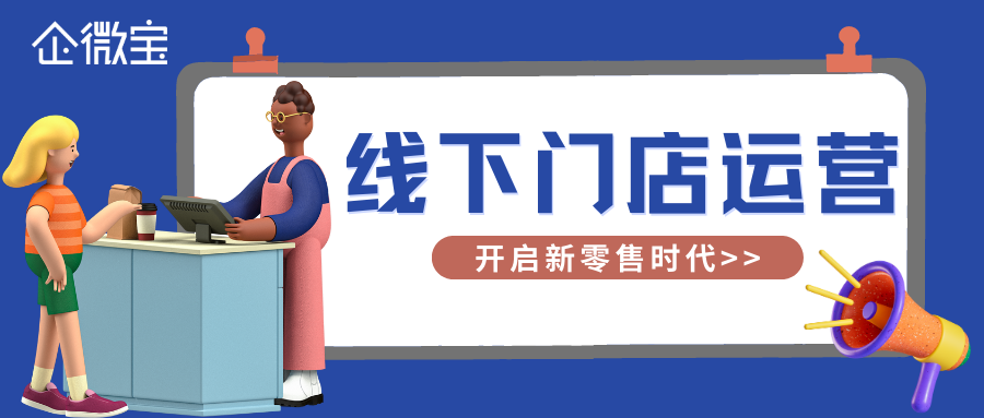 线下门店 (2).png