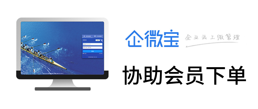 协助.png