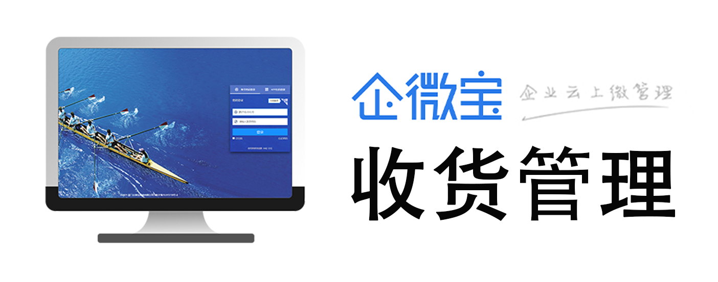 自动收货.png