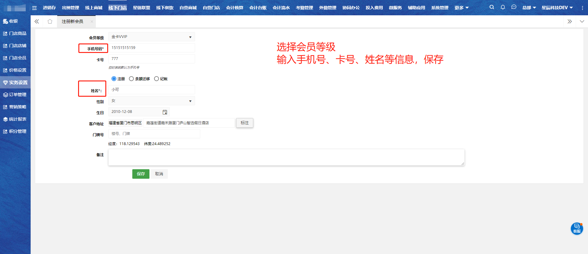 注册新会员.png
