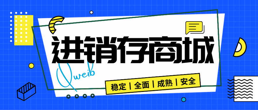 【企微宝】商城联通微信小程序，配备多种促销模板