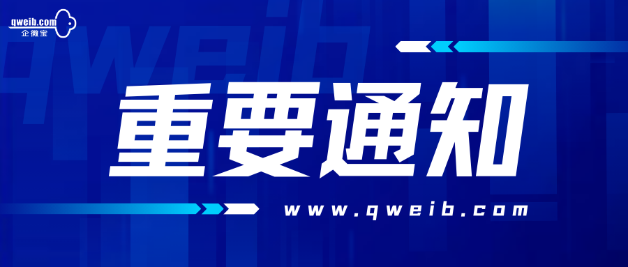 【重要通知】事关小程序备案