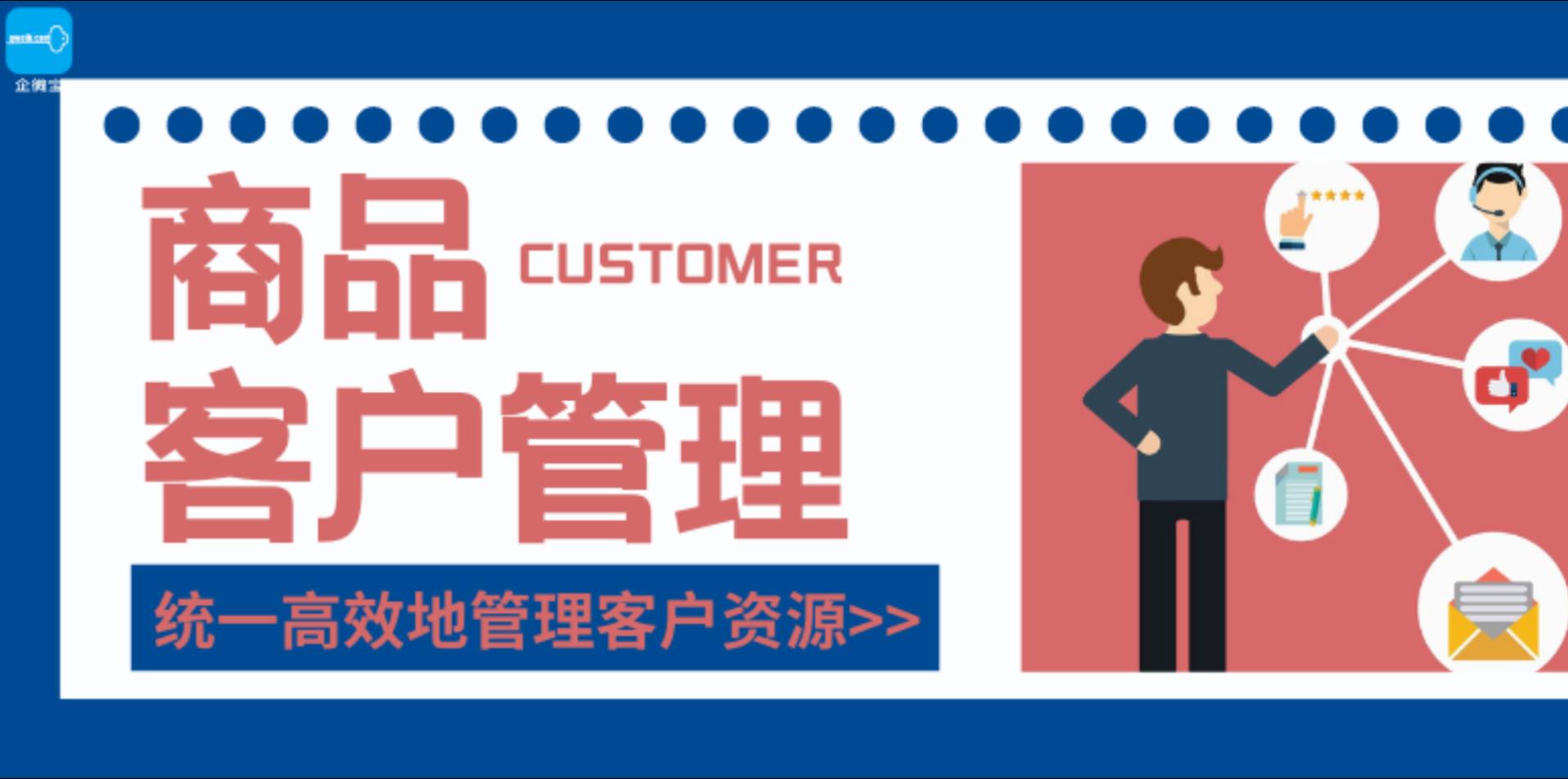 【操作视频】基础资料丨创建客户信息和供应商信息