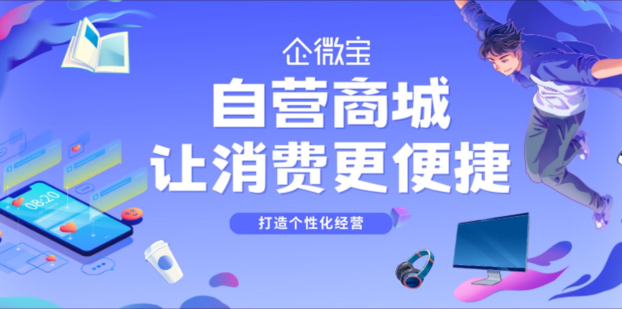 【操作视频】营销商城 | 商品推荐 | 商家如何推荐商品
